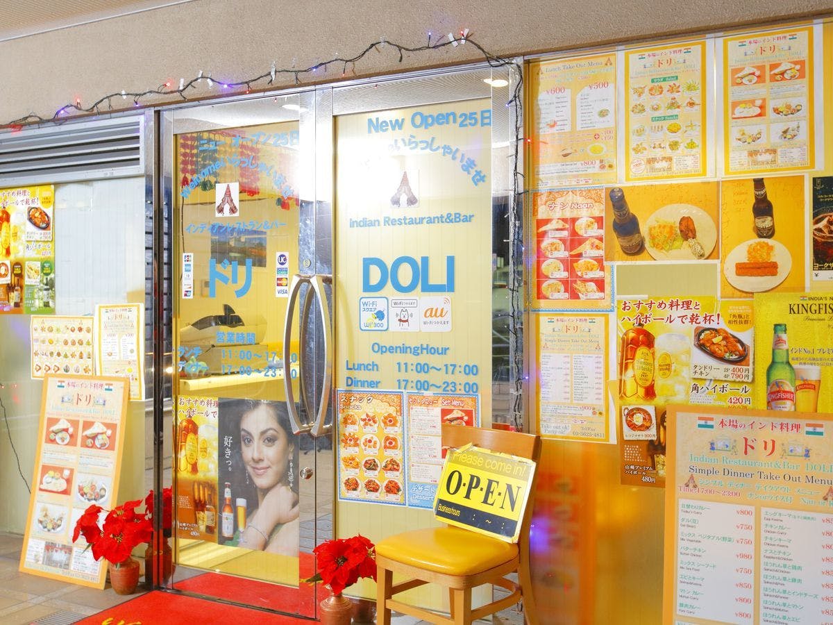 ร้านอาหารและบาร์อินเดีย 'Dori'