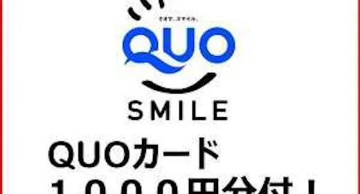 【QUOカード1000円付】宿泊料金で領収書!<無料!朝食&お時間限定ハッピーアワー付き!>