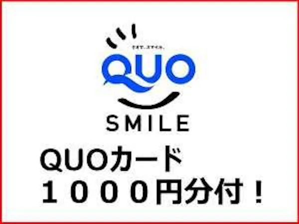 【QUOカード1000円付】宿泊料金で領収書!<無料!朝食&お時間限定ハッピーアワー付き!>
