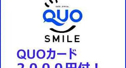 【QUOカード2000円付】宿泊料金で領収書!<無料!朝食&お時間限定ハッピーアワー付き!>