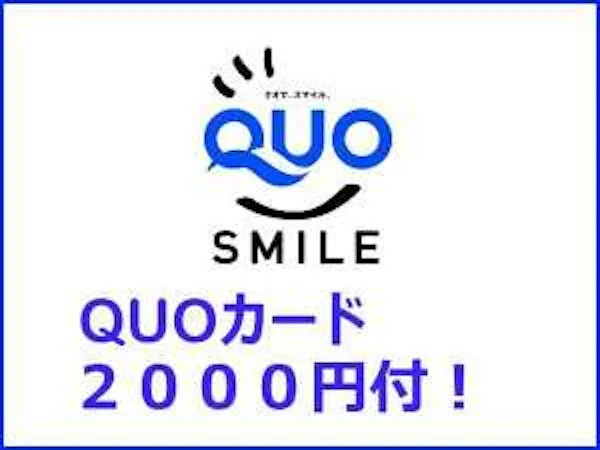 【QUOカード2000円付】宿泊料金で領収書!<無料!朝食&お時間限定ハッピーアワー付き!>