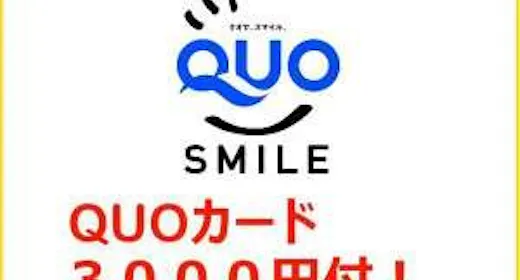 【QUOカード3000円付】宿泊料金で領収書!<無料!朝食&お時間限定ハッピーアワー付き!>
