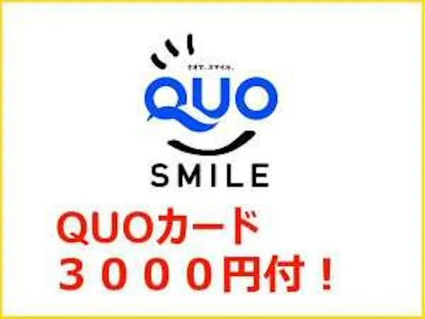 【QUOカード3000円付】宿泊料金で領収書!<無料!朝食&お時間限定ハッピーアワー付き!>