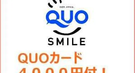 【QUOカード4000円付】宿泊料金で領収書!<無料!朝食&お時間限定ハッピーアワー付き!>