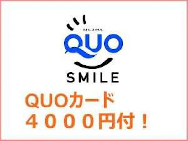 【QUOカード4000円付】宿泊料金で領収書!<無料!朝食&お時間限定ハッピーアワー付き!>