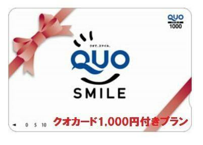 ビジネス応援！クオカード1000円付（素泊り）　JR旭川駅直結！　イオンモールの上がホテル