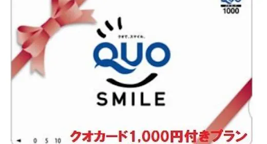 ビジネス応援!クオカード1000円付(素泊り) JR旭川駅直結! イオンモールの上がホテル