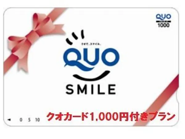 ビジネス応援!クオカード1000円付(朝食付) JR旭川駅直結! イオンモールの上がホテル
