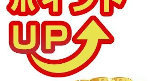 泊まってポイント10倍ゲット(素泊り) JR旭川駅直結! イオンモールの上がホテル