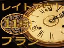 のんびり11時まで滞在可能（素泊り）　JR旭川駅直結！　イオンモールの上がホテル