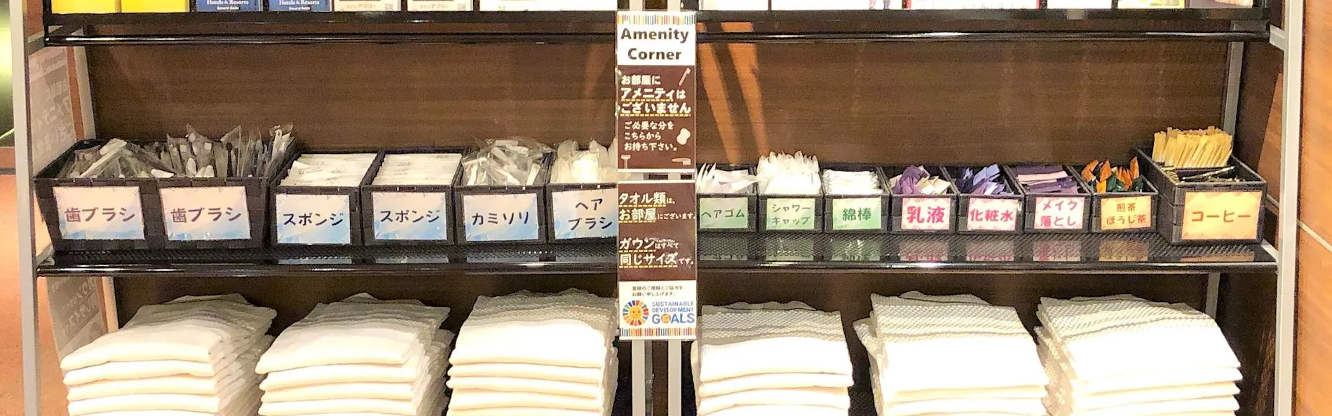 スマイルホテル川口