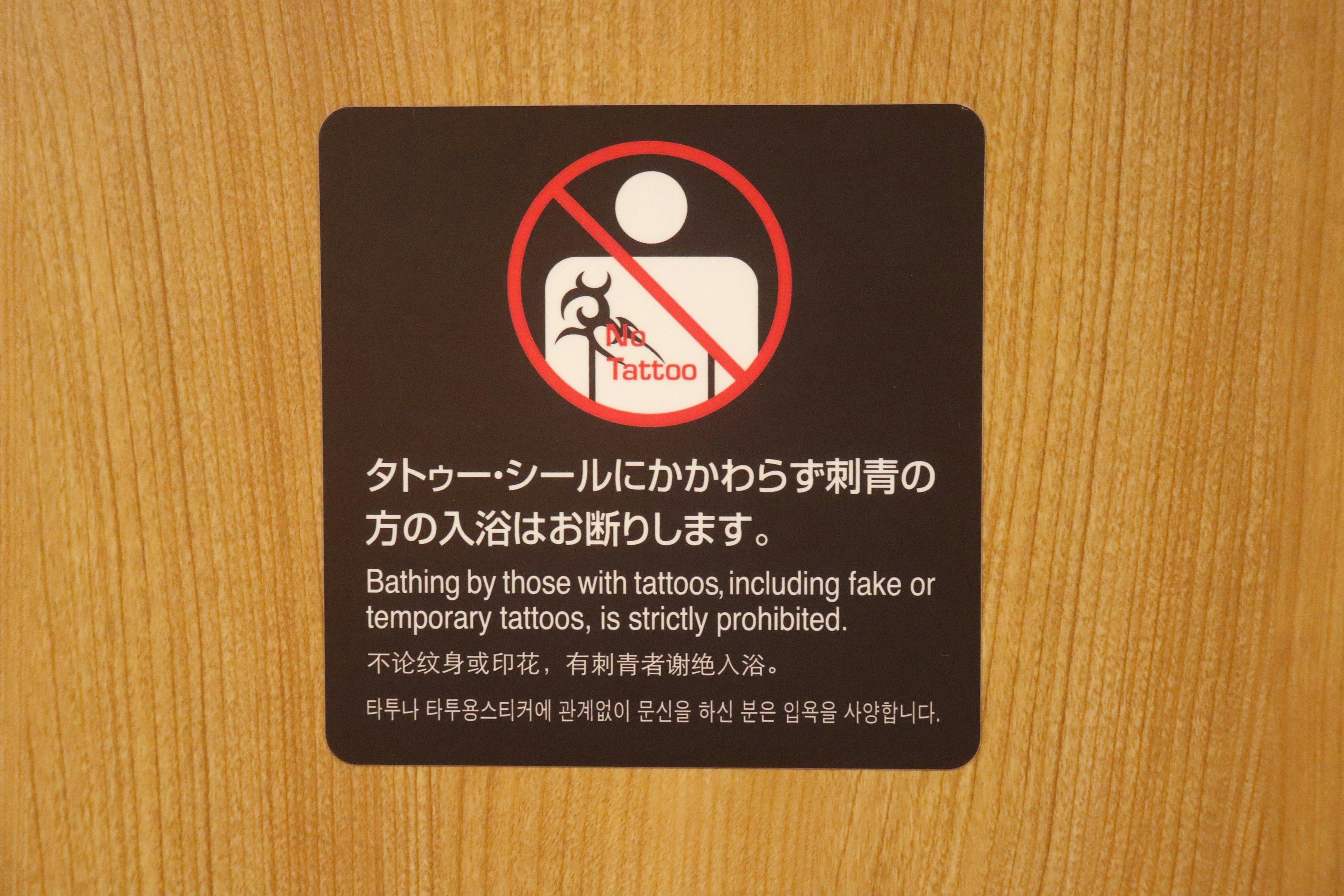刺青の方のご利用につきまして
