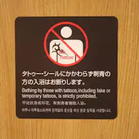 刺青の方のご利用につきまして