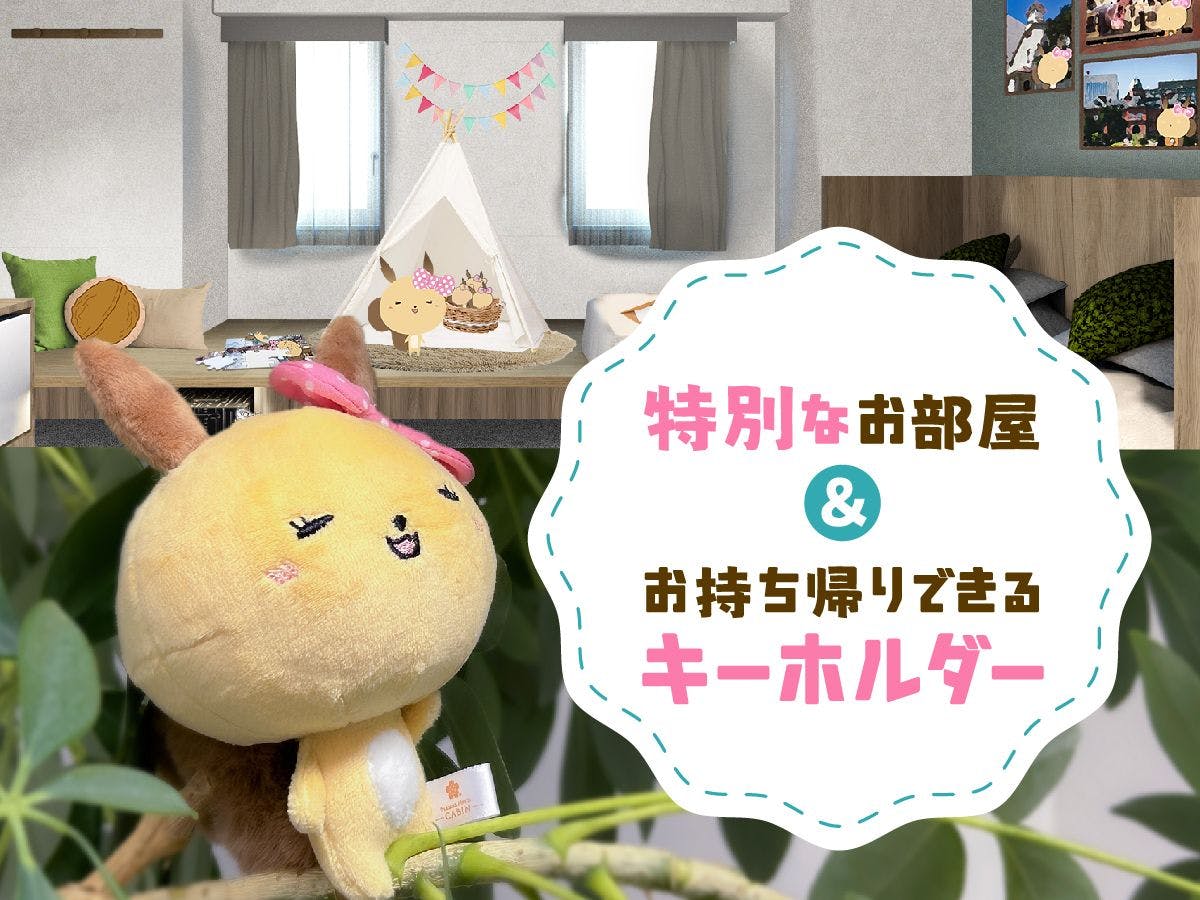 ファミリープラン