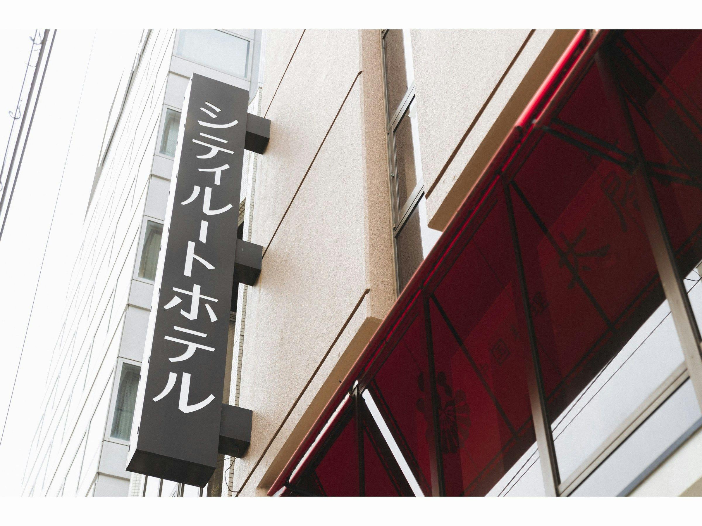 【期間限定】アーリーチェックイン12時～！食事なし