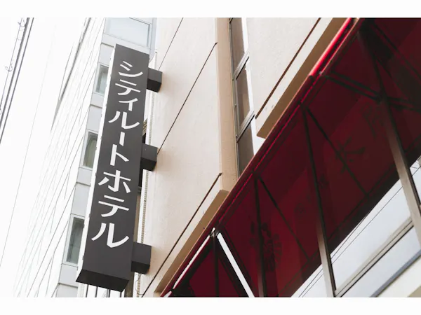 【期間限定】アーリーチェックイン12時~!食事なし