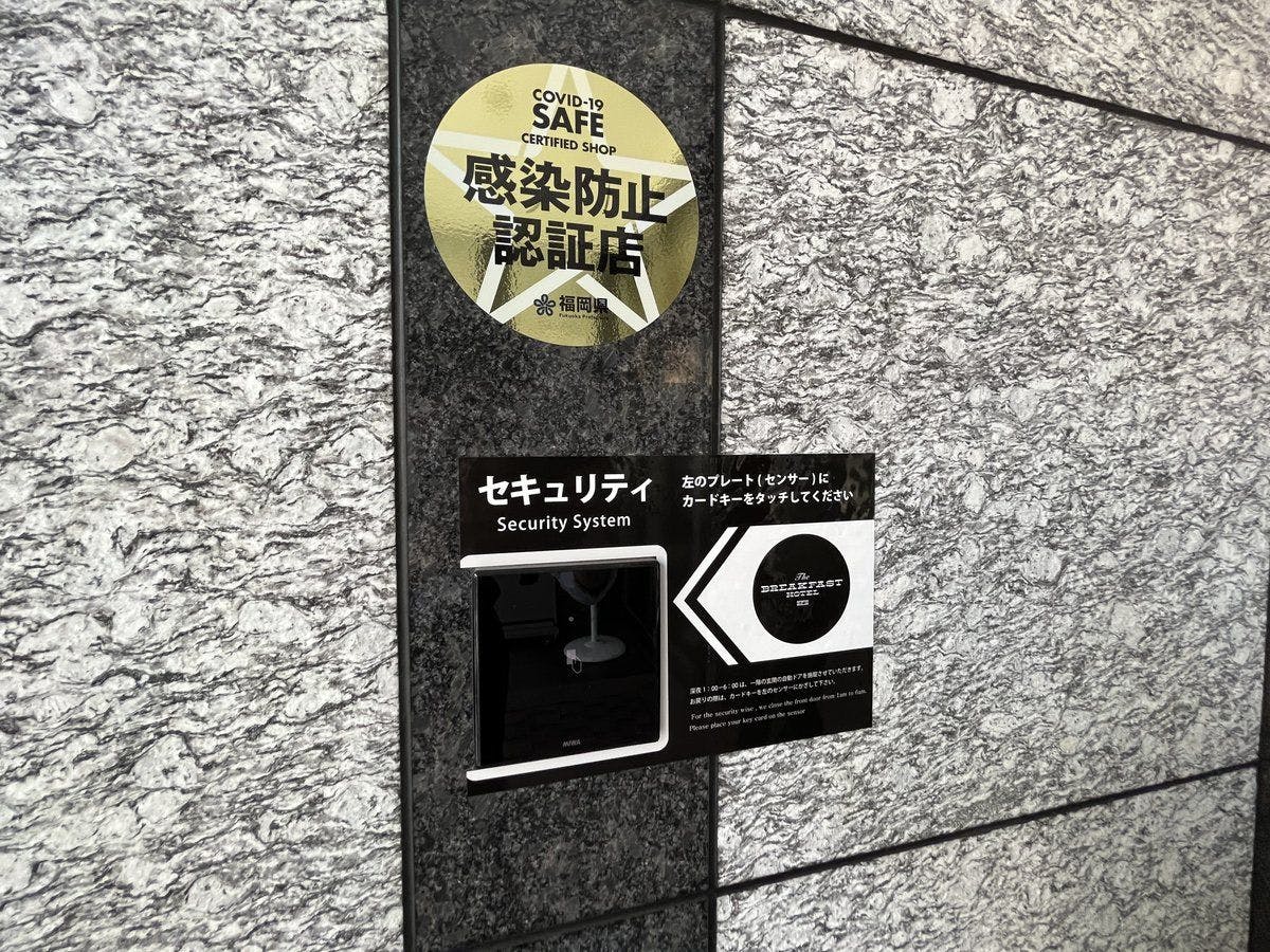 セキュリティ対策