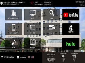 八日市ロイヤルホテル