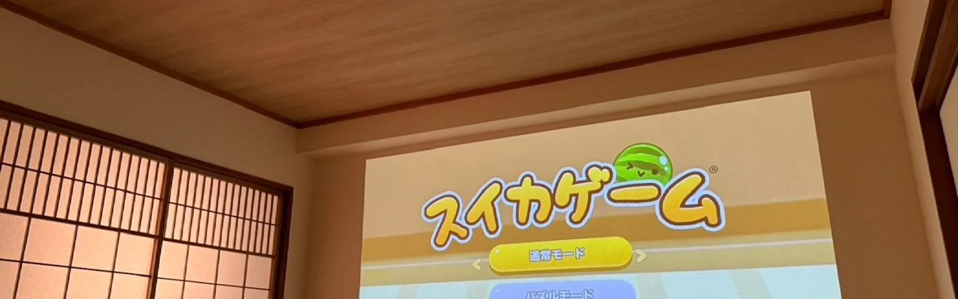 八日市ロイヤルホテル