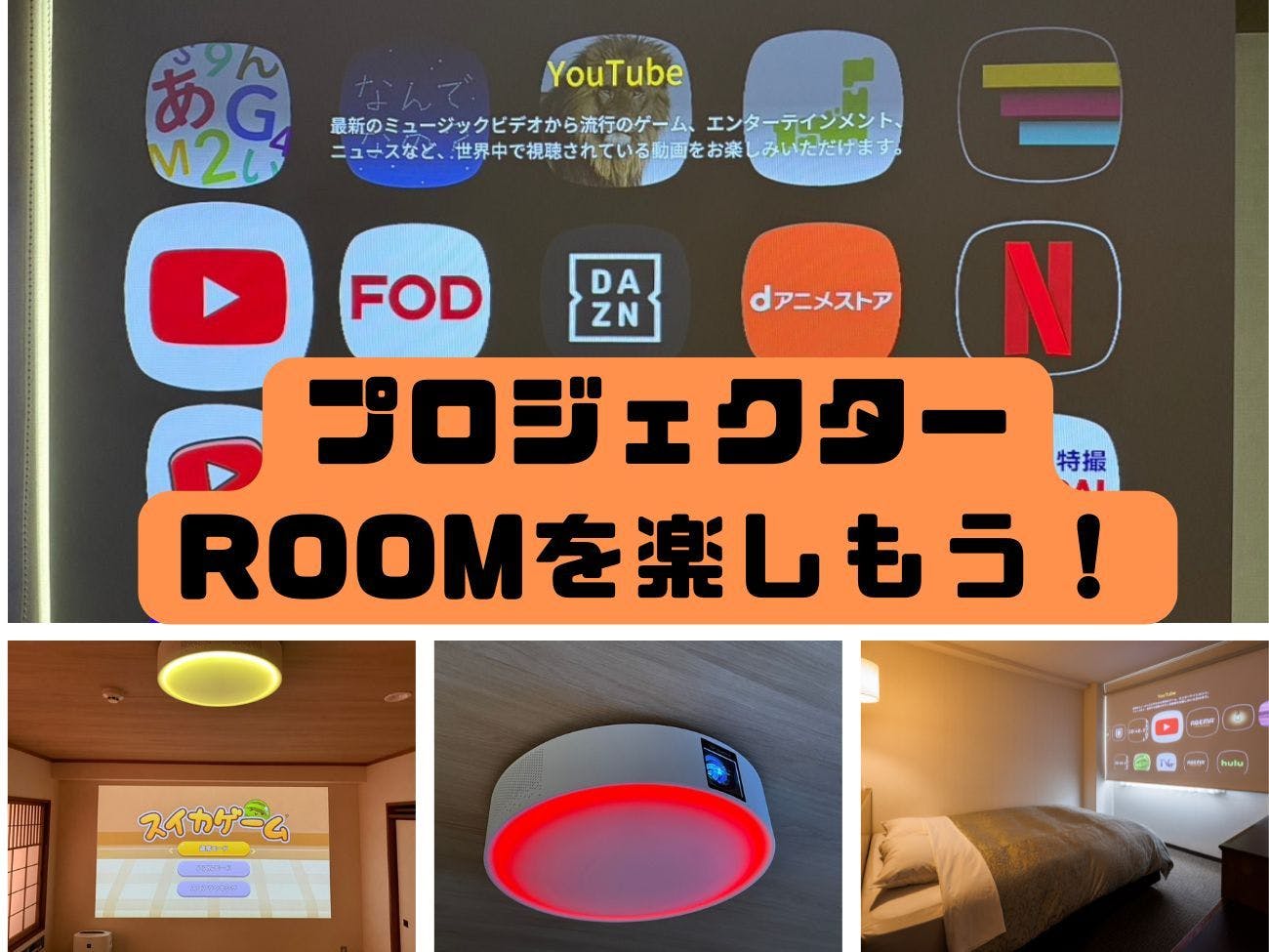 八日市ロイヤルホテル