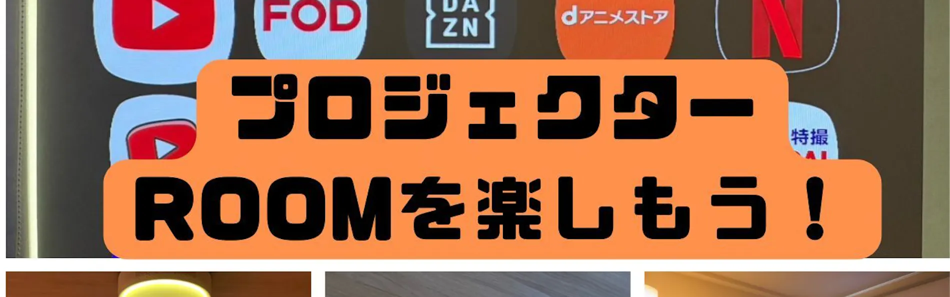 八日市ロイヤルホテル