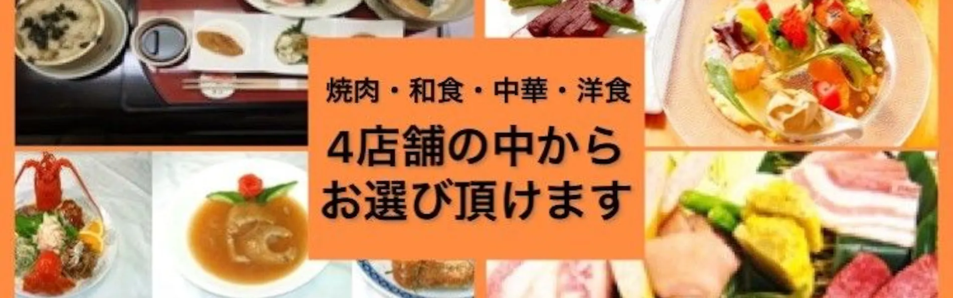 八日市ロイヤルホテル