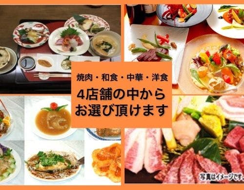1泊2食付きプラン
