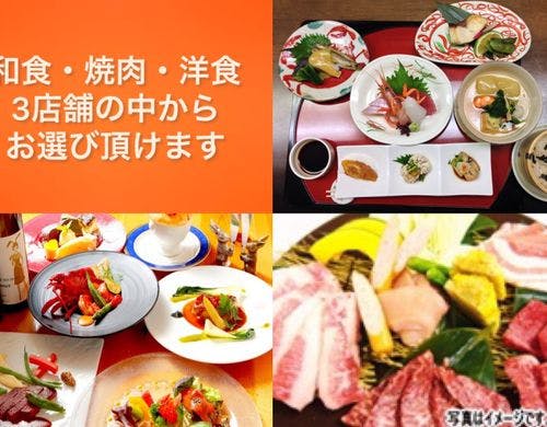 1泊2食付きプラン※写真はイメージです