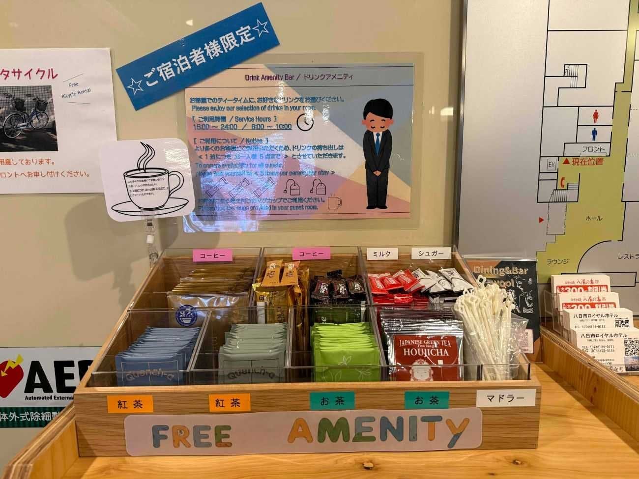 八日市ロイヤルホテル