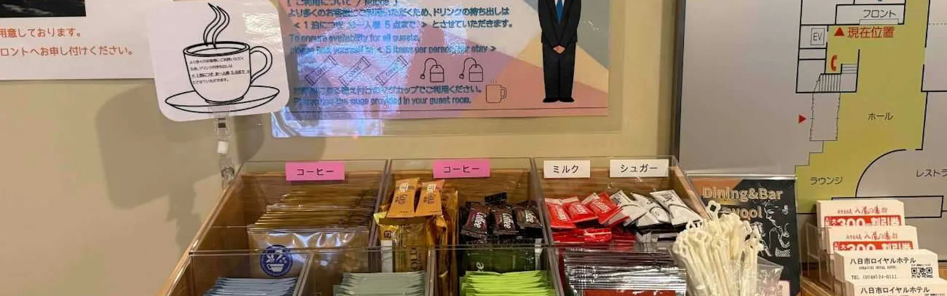 八日市ロイヤルホテル