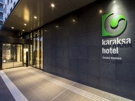 からくさホテル大阪なんば(2017年11月オープン)