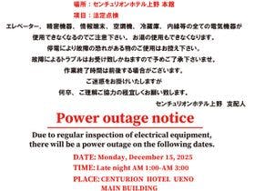 センチュリオンホテル上野 2枚目