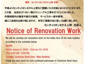 センチュリオンホテル上野 3枚目