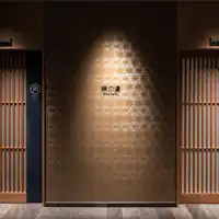 ทางเข้า 'Kinu no Yu'