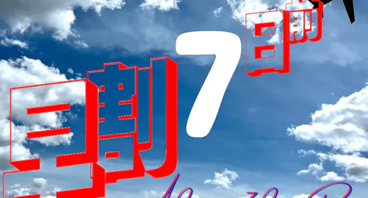【早期割引】早割7日前まで(素泊まり)