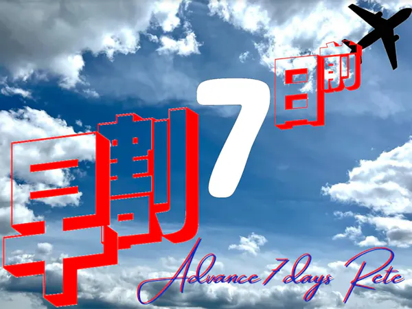 【早期割引】早割7日前まで(朝食付)※2025年10月31日~宿泊プラン