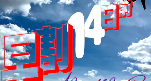 【早期割引】早割14日前まで(素泊まり)