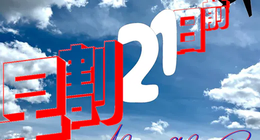 【早期割引】早割21日前まで(素泊まり)