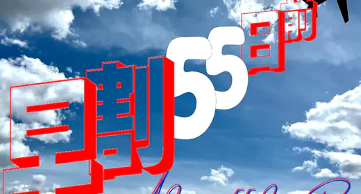 【早期割引】早割55日前まで(素泊まり)