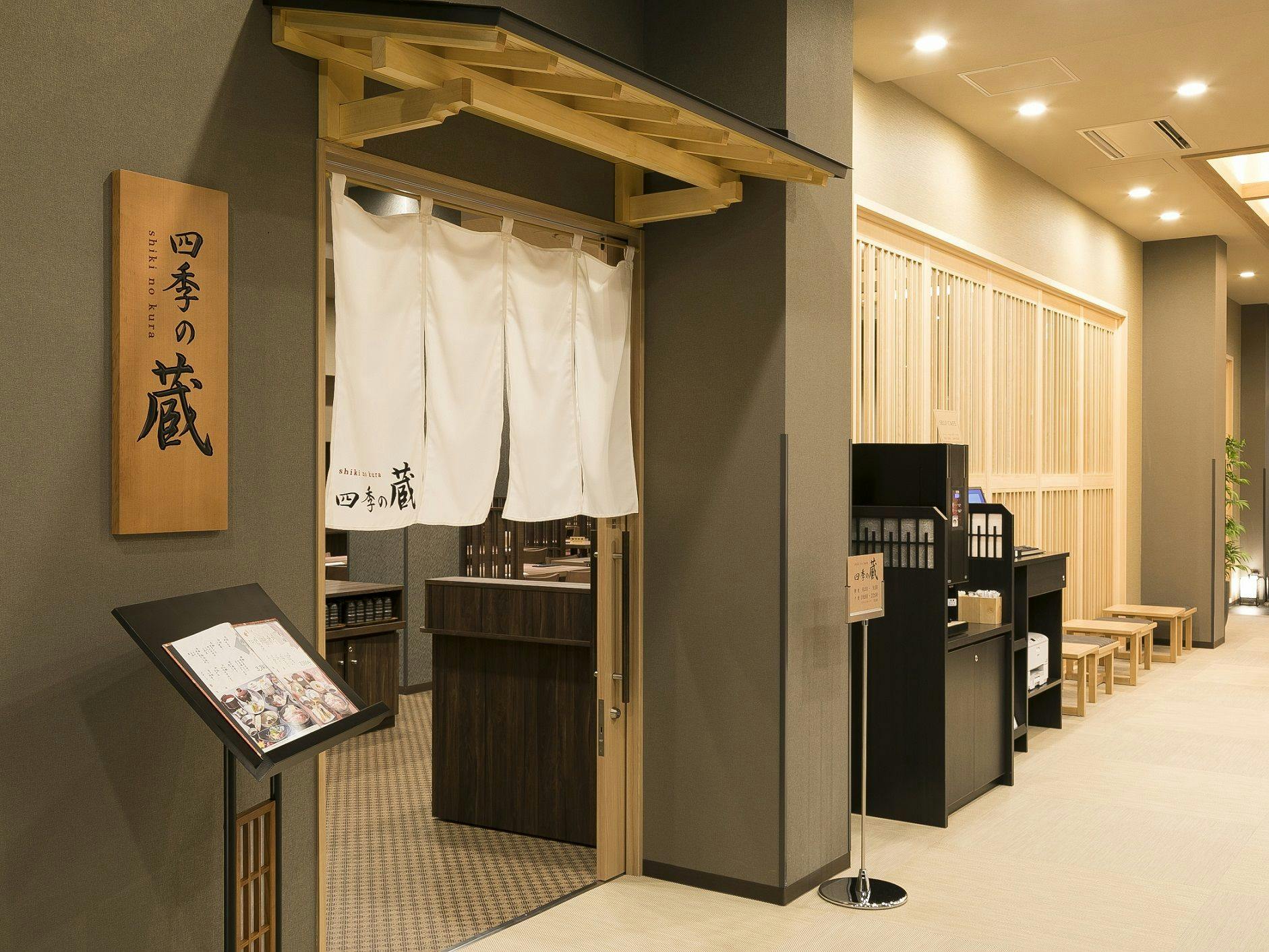 和蔵　天然温泉「睡蓮の湯」　グランヴィリオホテル奈良和蔵 -ルートインホテルズ-