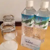 ミネラルウォータープレゼント