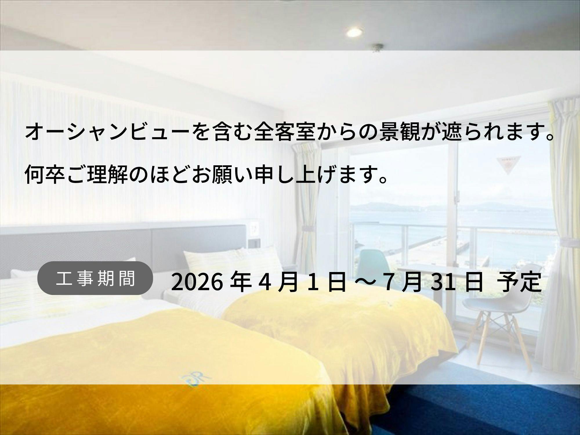 グリーンリッチホテル沖縄名護（人工温泉 二股湯の華）
