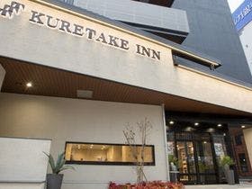 くれたけイン浜松駅南口 プレミアム
