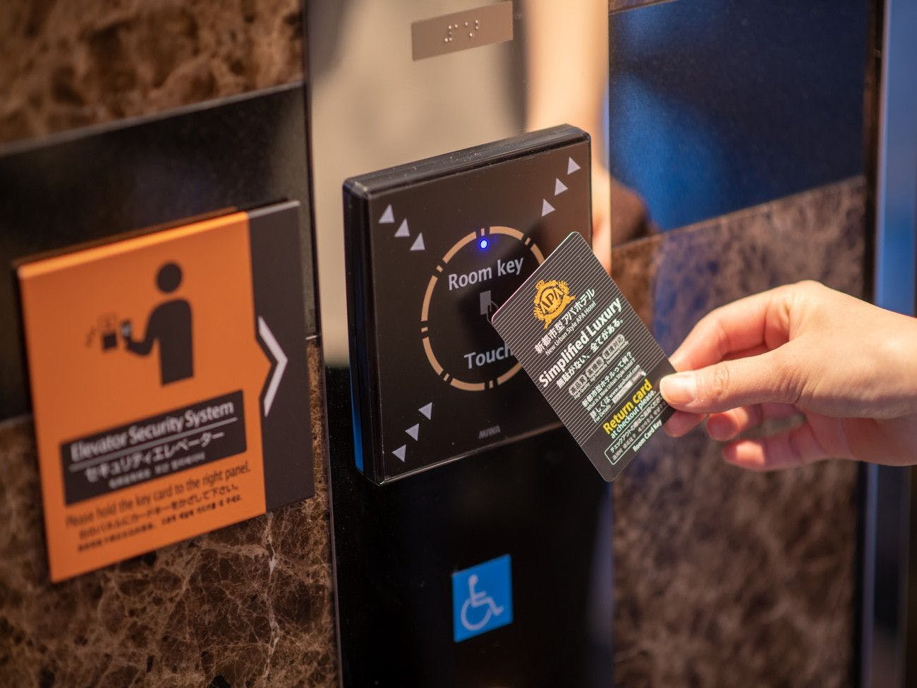 คีย์การ์ด