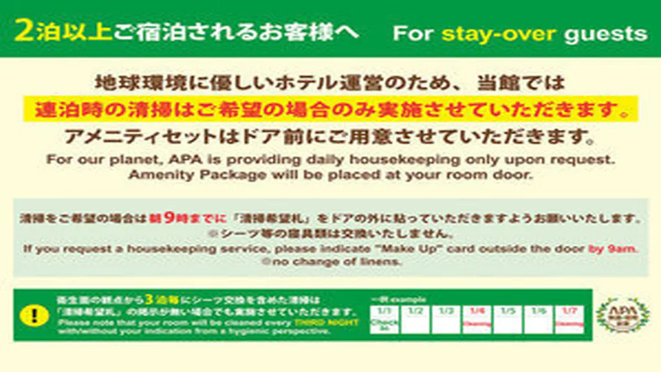 APA Hotel <Hitachinaka Katsuta Ekimae>