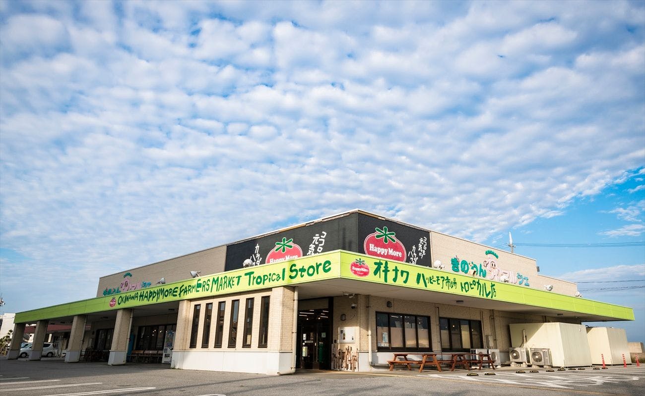 ハッピーモア市場店舗外観