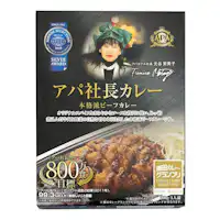アパ社長カレー