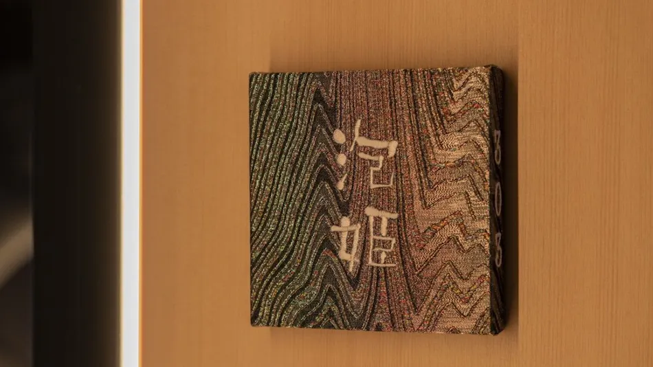 Moire Hotel Yoshiwara