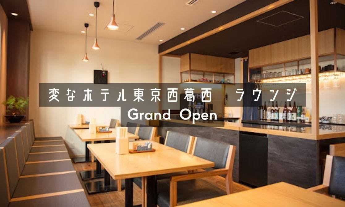 เลานจ์ฟรีสำหรับผู้เข้าพักที่พัก