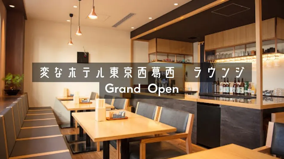 Henn na Hotel Tokyo Nishikasai